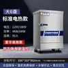 Vaporizador Eléctrico Comercial, Vaporizador Totalmente Automático, Máquina para Cocer Arroz al Vapor, Tamales al Vapor, Tamales de Comedor, Carrito de Vaporización a Gas