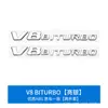 Adecuado para Mercedes-Benz S63 AMG logo trasero de coche modificado pegatina de coche V8BITURBO turbo logo lateral de guardabarros
