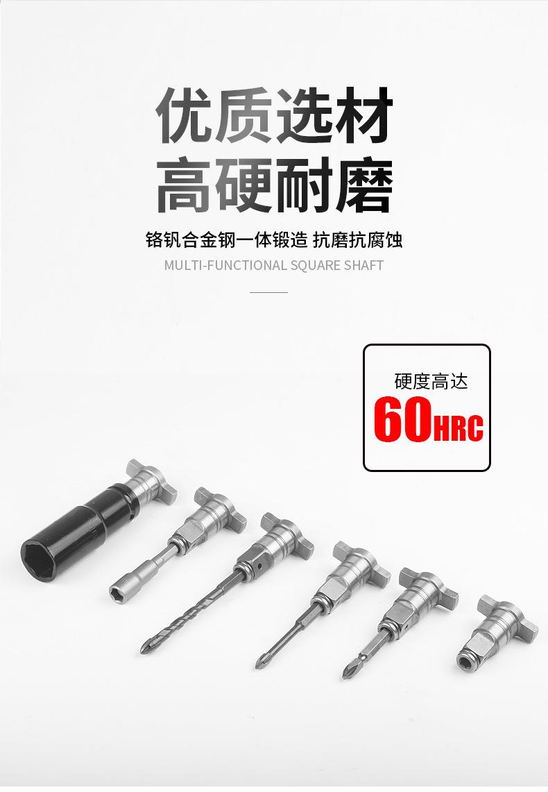 电动扳手转换头_04