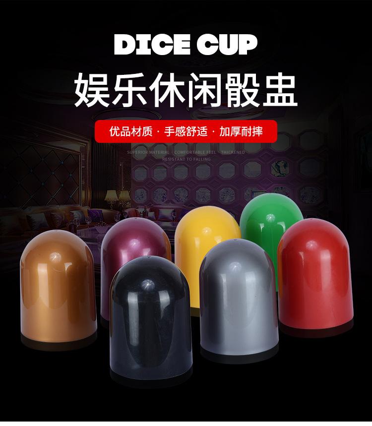 骰盅5_01.jpg