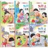 Libro ilustrado para niños con asistencia de audio para edades de 3 a 6 años, centrado en la educación sobre seguridad, el desarrollo de la inteligencia emocional y el cultivo de buenos hábitos, adecuado para preescolar