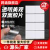 Cinta Acrílica de Doble Cara en Stock Adhesivo Transparente Puntos de Pegamento para Uso en Automóvil, Puntos de Pegamento Adhesivo Fuerte sin Rastro para Juguetes, Cinta Nano Removible de Doble Cara