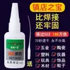 Nuevo Pegamento Original Base Aceite Star Guangfa Adhesivo Fuerte Agente Soldador Pegamento Especial para Metal Alta Viscosidad Fuerte Impermeable Pegamento Multifunción