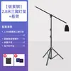 Tripé de Suporte de Luz para Fotografia de 2,8m com Mola para Transmissão ao Vivo, Filmagem e Televisão ao Ar Livre, Suporte de Tripé para Softbox de Luz de Estúdio