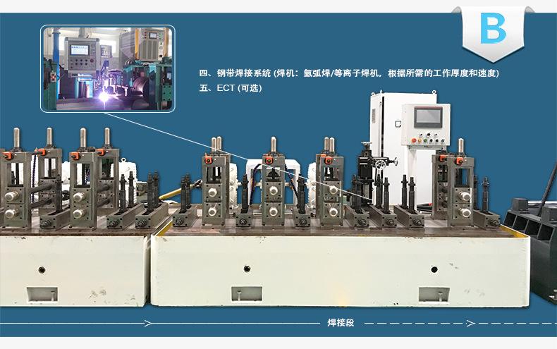 钛管制管机 毛细管制管机 氩弧焊管机械设备制造厂家