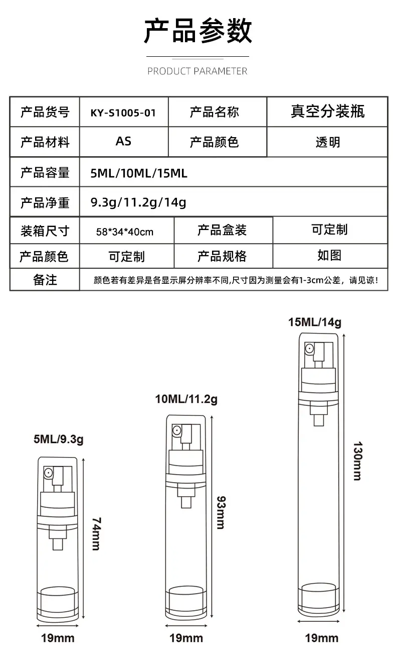 香水分装瓶