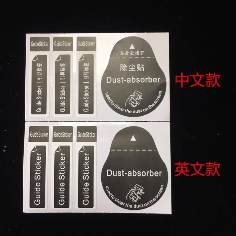 除尘贴区别