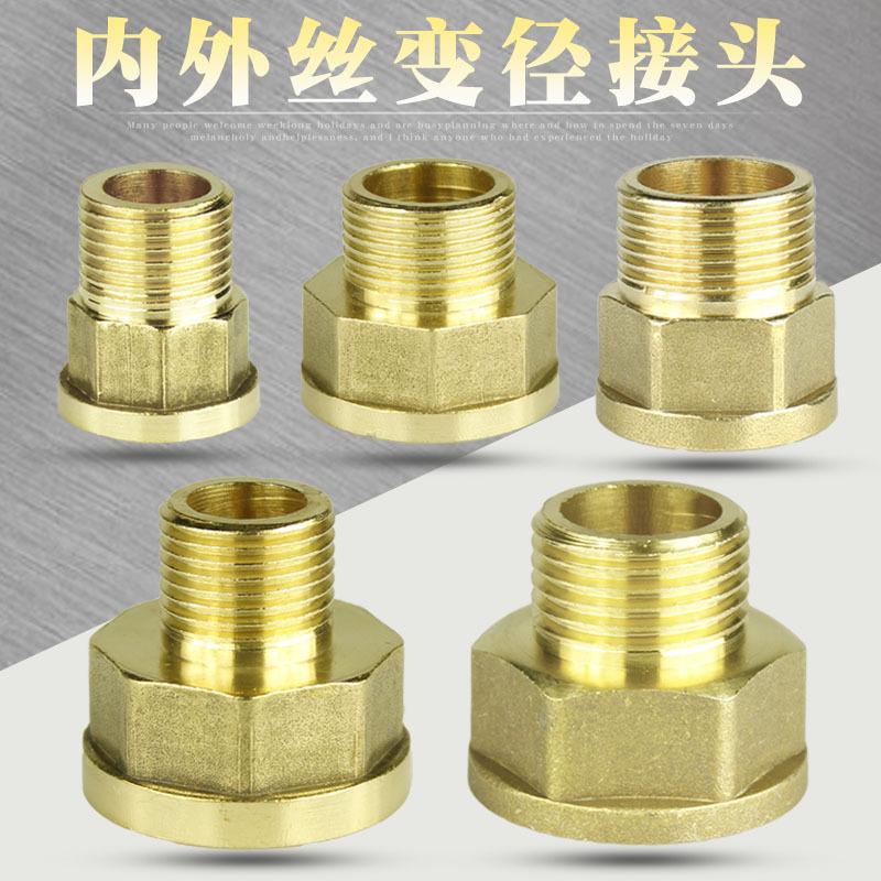 内外丝变径全集