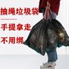 Bolsas de basura con cordón para el hogar al por mayor cierre automático engrosadas empaque individual bolsas de basura primera generación de envío