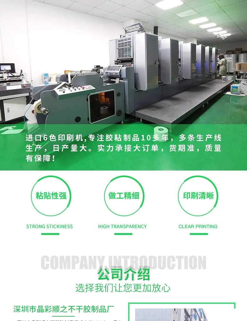 消毒液贴纸