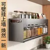 Estante de Almacenamiento de Cocina de Alta Gama para Uso Doméstico, Caja de Especias Montada en la Pared sin Taladro, Estante de Almacenamiento para Aceite, Sal, Salsa y Vinagre, Estante para Frascos de Condimentos