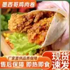Rolo de Frango Mexicano Café da Manhã Alimento Semi-acabado Velho Pequim Aquecer e Comer Forno de Micro-ondas Pessoa Preguiçosa Trabalhador de Escritório Comida Instantânea