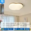 Luz Principal para Sala de Estar Estilo Creme de Madeira Natural 2025 Novo Modelo Forma de Nuvem Luz de Teto Full-Spectrum Protetora para os Olhos Luminárias Zhongshan para Toda a Casa