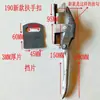 Manija de Puerta de Triciclo Eléctrico Compartimento Hebilla Hebilla Integrada en Reposabrazos Hebilla de Resorte Gancho Hebilla de Cubo Hebilla de Puerta Accesorios Hebilla de Cierre