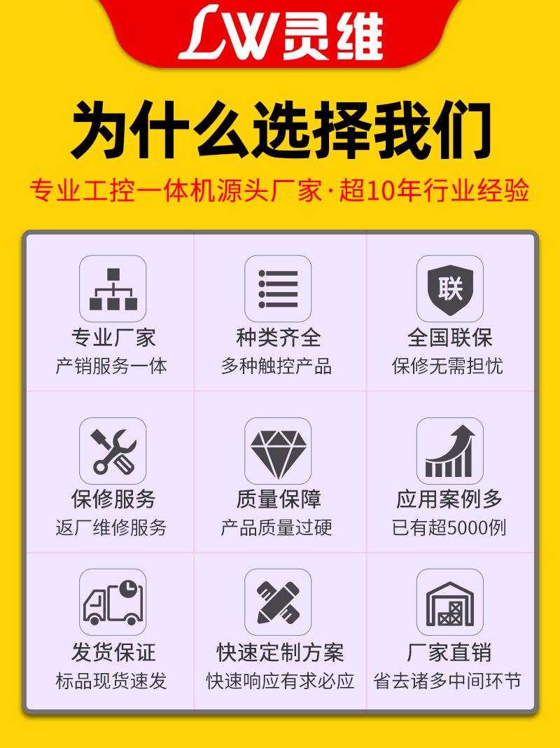 01工控机详情页页头-服务.jpg