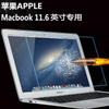 Adequado para Apple MacBook Air 11.6 polegadas A1370/A1465 Película para Tela de Laptop Película Protetora Temperada