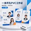 Crachás de trabalho em PVC personalizados com perfurações integradas, disponíveis em formatos horizontal e vertical, para funcionários de empresas, estudantes e cartões de retrato