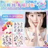 Unicórnio Crianças Adesivos de Tatuagem Glitter Pônei Fofo Colorido Desenho Animado Menina À Prova D'água Longa Duração Glitter Braço