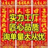 Venta al por mayor en stock de coplas de Año Nuevo nuevas, juegos de coplas del zodíaco flocadas y estampadas en dorado, coplas de puerta de Año Nuevo, pegatinas de puerta de fortuna para el Festival de Primavera y sobres rojos