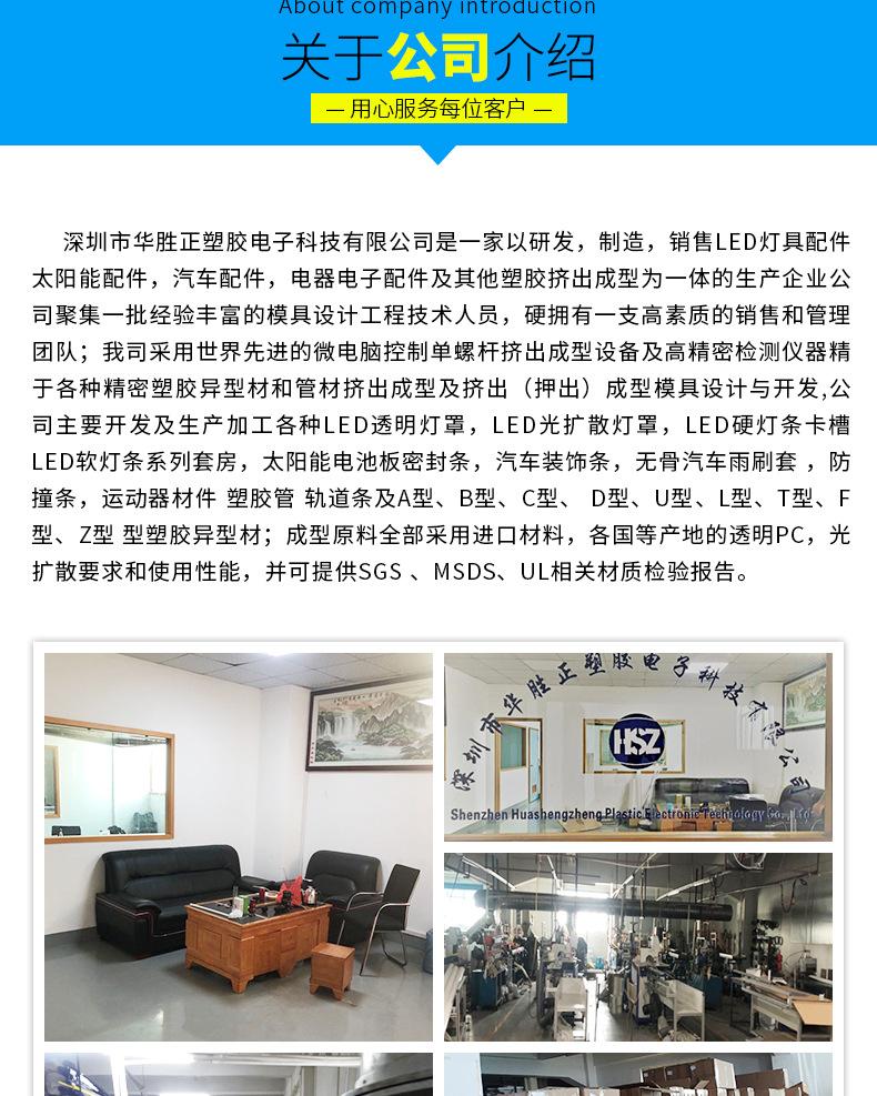 华胜正塑胶电子详情_10.jpg