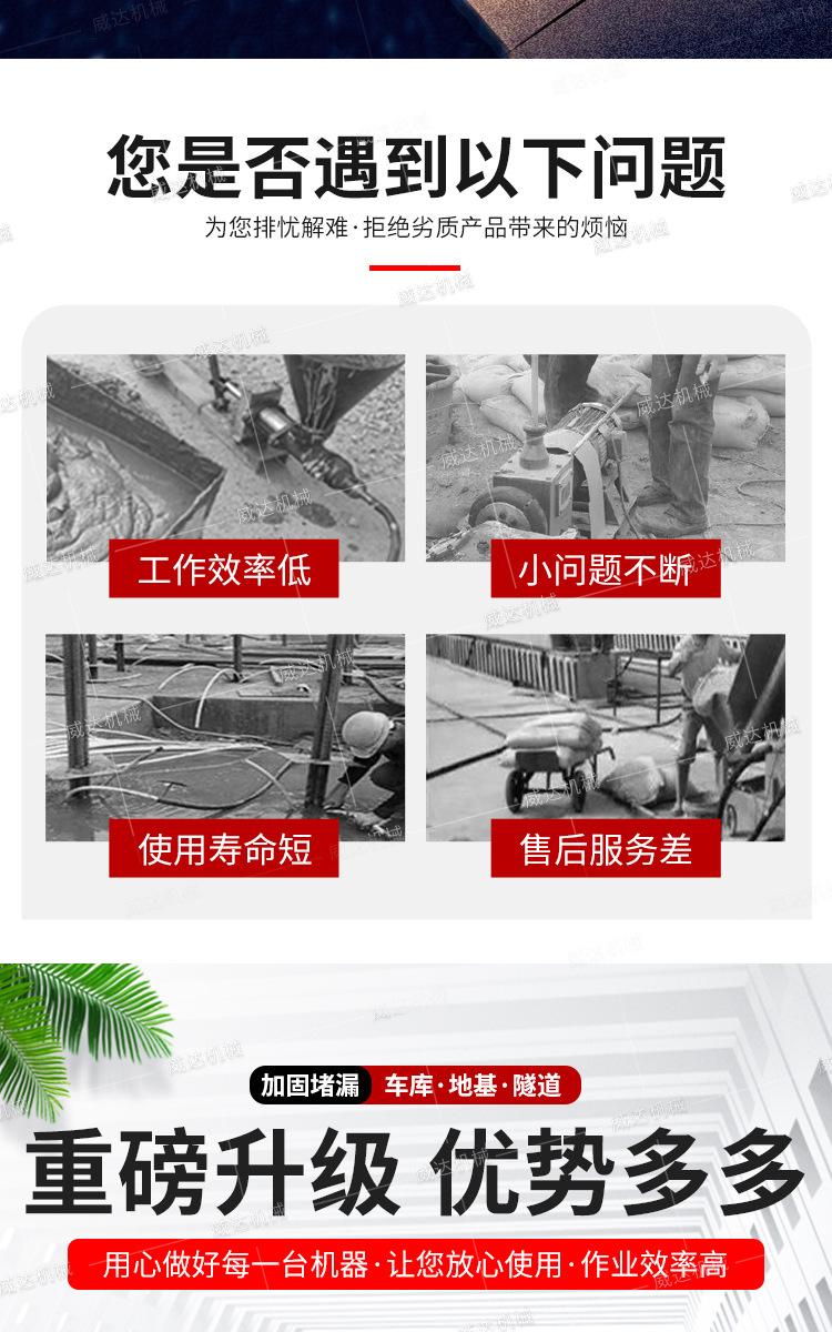 威达家用两相电注浆机详情1_02