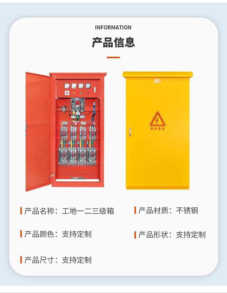 建筑工地箱