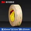 Cinta de Doble Cara Genuina 3M467Mp, Alta Viscosidad, Impermeable, Resistente a Altas Temperaturas, 200Mp, Sin Material de Soporte, Ultra Delgada, 0.05 mm de Espesor, Transparente