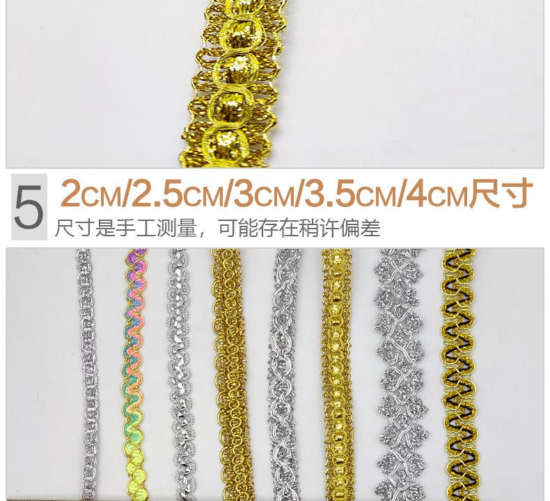 金银丝辅料_08.jpg