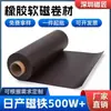 Folha Magnética de Borracha Rolo Material Flexível PVC Borracha Magnética Macia Impressa Ímã com Adesivo 3M Patch Magnético Forte