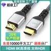 Cable HDMI HD 2.1 versión 8K con cable de pantalla para monitor de TV de computadora trenzado proyector cable HDMI 2.1