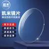 Lentes de Óculos Kaimi U6 Escudo Dourado Lentes Kaimi U2 para Miopia Sem Tonalidade Óculos para Dirigir com Filtro de Luz Azul Óculos de Grau