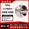 TPU Retardante de Llama V0, Resistente al Desgaste y al Envejecimiento, Material de Goma Ignífuga TPU, Blanco Transparente y Negro Moldeado por Inyección y Extrusión Material Especial para Cables