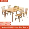 Mesa de comedor de madera maciza, pequeña, ligera, de lujo, moderna, sencilla, con combinación de escritorio y silla, mesa de comedor rectangular