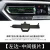 Adecuado para BMW Serie 2 Nuevo, Serie 3, Serie 4, Z4, X3, X4, Solapa Central del Conducto de Aire Frontal, Hoja de Conducto de Aire Chasis G