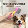 Peine para Gatos para Eliminar Pelo Suelto, Cepillo Peine de Agujas para Pelo de Perro y Gato, Removedor de Pelo de Mascota para Gatos de Pelo Largo, Peine Especial para Mascotas de Pelo Corto