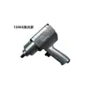 Llave Neumática de Alto Torque de Grado Industrial Kubo Vifu1/2 de Japón, Pistola de Aire Pequeña, Herramienta Neumática, Pistola de Aire