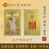 En stock Envío Zi Guanyin Foka Artesanía Fábrica de Origen Material de Cobre Puro Corazón de Gong Sutra Tarjeta de Metal