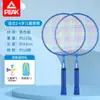 Raqueta de Bádminton Especial Original Peak para Niños, Estudiantes y Adolescentes, Ultraligera, Duradera y Adecuada para Principiantes