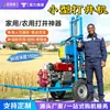 Máquina de perfuração hidráulica diesel máquina de perfuração de poço de tração portátil equipamento de perfuração agrícola máquina de perfuração civil de elevação automática