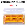 Luzes de Pneu Refletoras de Solo 24V para Caminhões e Reboques, Luzes Indicadoras de Largura LED, Luzes Laterais de Alto Brilho para Caminhões Grandes