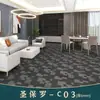 Las alfombras de piso se utilizan para oficinas comerciales de área grande, cubriendo directamente todo el piso de cemento, y también se usan en dormitorios y estudios.