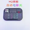 M2 Proyector de Caja de TV Inteligente con Luz de Colores Control Remoto para Computadora TV Teclado y Ratón Inalámbricos de Doble Modo 2.4G+Bluetooth Rodillo