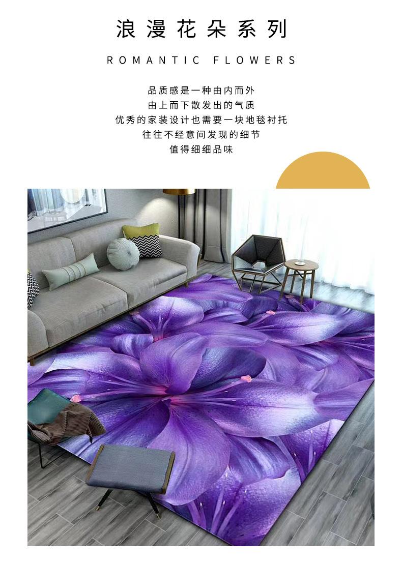 花朵地毯,客厅地毯,卧室地毯,地毯地垫