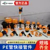 Conector Rápido de PE Codo Tes Unión Recta Conector Rápido Rosca Hembra Rosca Macho Tapón Válvula de Bola de PE Riego Conectores Rápidos Unión