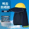 Tela de malla transpirable para exteriores de alta temperatura en verano, protección solar, protector fresco para cara y cuello, visera de casco, cubierta de protección solar
