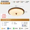 Lámpara de techo para dormitorio estilo Wind Song Estética Estilo Chino Segunda Mano 2026 Nueva Lámpara de Techo Protectora para Ojos Lámparas de Techo Retro Zhongshan