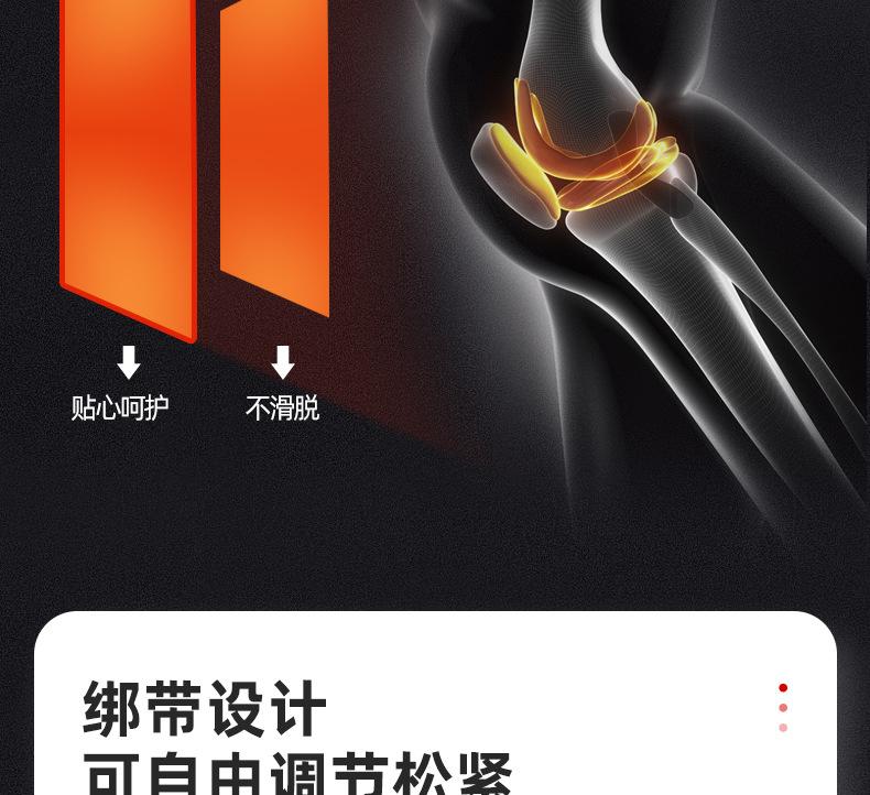 护膝补拍1详情_08
