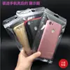Funda para teléfono móvil de 6,7 pulgadas, bolsa sellada transparente, carcasa para teléfono móvil, bolsa de plástico autosellada, bolsa de embalaje universal