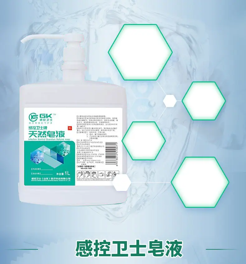 皂液_04