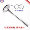 Pistola de clavos pistola de gas pistola de clavos de acero HY Hongyuan pistola de gas multifuncional batería de litio GSR40A cemento fontanero decoración